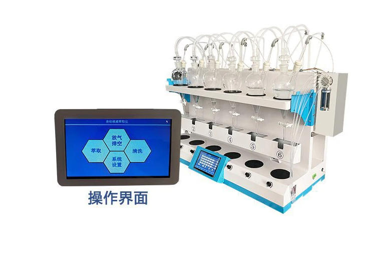 泰安全自动液液萃取仪